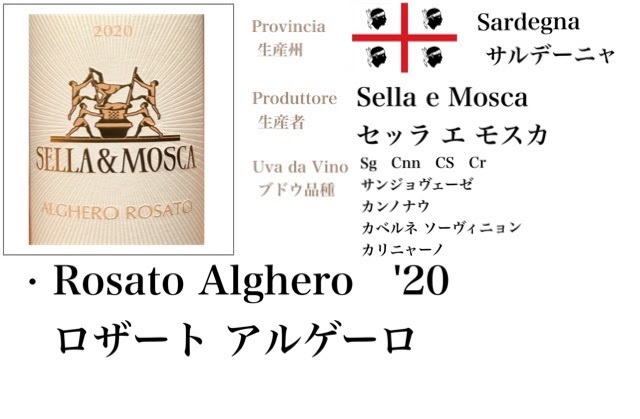 Rosato Alghero